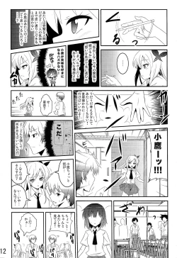 Page 12 of Boku wa Nikushoku Kei Danshi