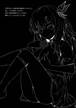 Page 29 of Boku wa Nikushoku Kei Danshi