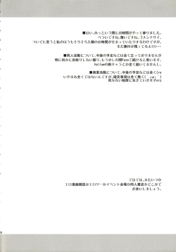 Page 23 of Mana Ita no Ue no Koi