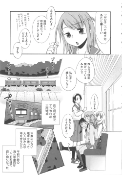 Page 11 of COMIC Shoujo Shiki Aki 2011