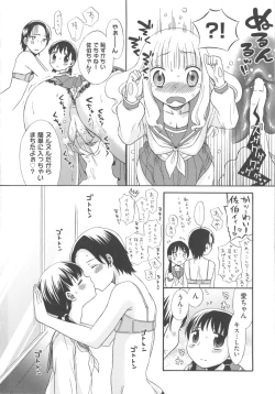Page 18 of COMIC Shoujo Shiki Aki 2011