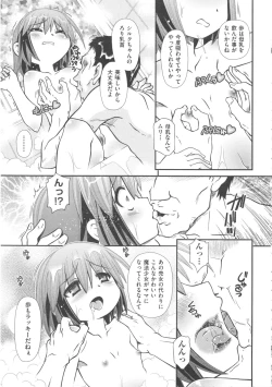 Page 231 of COMIC Shoujo Shiki Aki 2011
