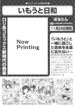 Page 63 of COMIC Shoujo Shiki Aki 2011