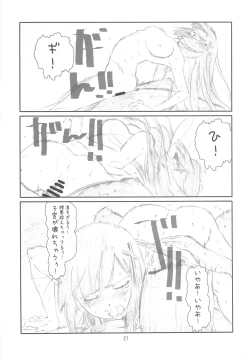 Page 20 of Confession Girl