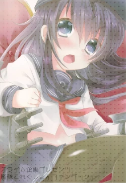 Page 26 of Akatsuki-chan wo Kokoro Yuku made Lady Atsukai suru Hon