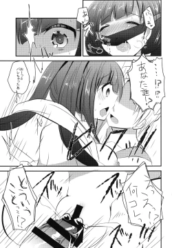 Page 12 of Rouraku Oujo