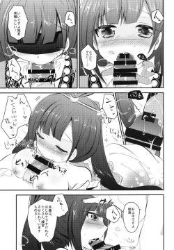 Page 8 of Rouraku Oujo