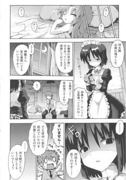 Page 113 of COMIC Shoujo Shiki Fall 2013