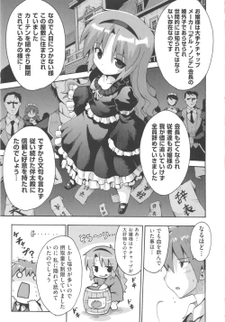 Page 114 of COMIC Shoujo Shiki Fall 2013