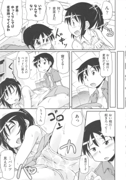 Page 122 of COMIC Shoujo Shiki Fall 2013