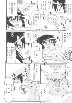 Page 131 of COMIC Shoujo Shiki Fall 2013