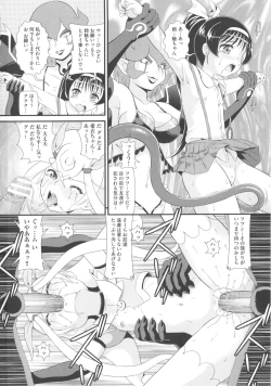 Page 149 of COMIC Shoujo Shiki Fall 2013