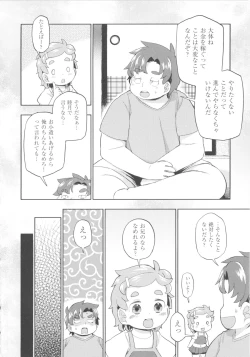 Page 159 of COMIC Shoujo Shiki Fall 2013