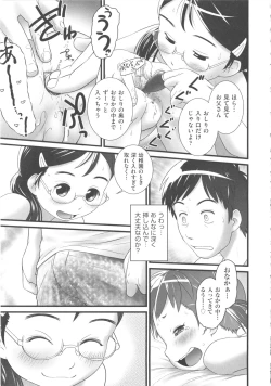 Page 184 of COMIC Shoujo Shiki Fall 2013