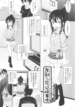 Page 198 of COMIC Shoujo Shiki Fall 2013