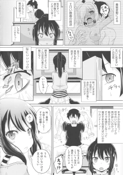 Page 199 of COMIC Shoujo Shiki Fall 2013