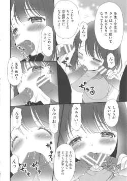 Page 219 of COMIC Shoujo Shiki Fall 2013