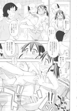 Page 24 of COMIC Shoujo Shiki Fall 2013