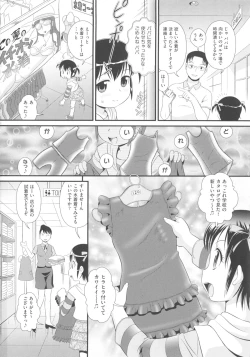 Page 35 of COMIC Shoujo Shiki Fall 2013