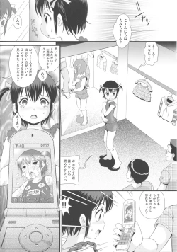 Page 37 of COMIC Shoujo Shiki Fall 2013