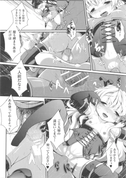 Page 76 of COMIC Shoujo Shiki Fall 2013