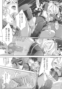 Page 78 of COMIC Shoujo Shiki Fall 2013