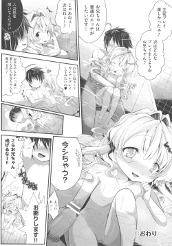 Page 83 of COMIC Shoujo Shiki Fall 2013