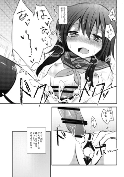 Page 14 of Akatsuki datte, Garter Gurai Hakerun Dakara