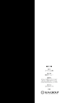 Page 17 of Akatsuki datte, Garter Gurai Hakerun Dakara