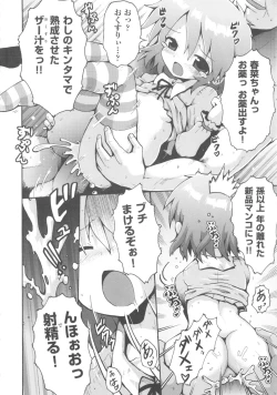 Page 134 of COMIC Shoujo Shiki Fuyu 2011