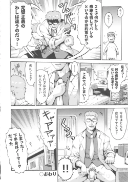 Page 136 of COMIC Shoujo Shiki Fuyu 2011