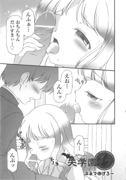 Page 159 of COMIC Shoujo Shiki Fuyu 2011