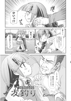 Page 181 of COMIC Shoujo Shiki Fuyu 2011