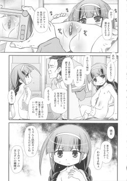 Page 187 of COMIC Shoujo Shiki Fuyu 2011