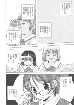 Page 220 of COMIC Shoujo Shiki Fuyu 2011