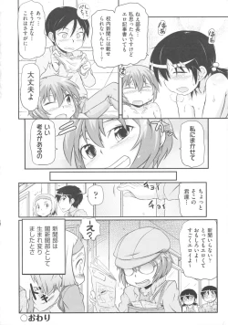 Page 26 of COMIC Shoujo Shiki Fuyu 2011