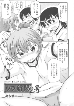 Page 29 of COMIC Shoujo Shiki Fuyu 2011