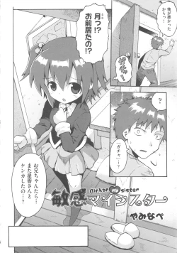 Page 62 of COMIC Shoujo Shiki Fuyu 2011