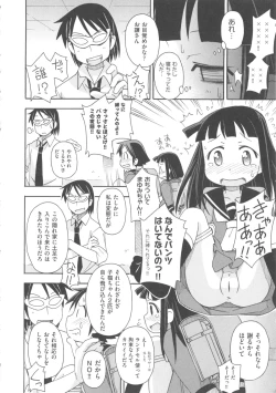 Page 86 of COMIC Shoujo Shiki Fuyu 2011