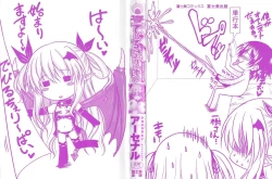 Page 3 of Devil Cherry Pie