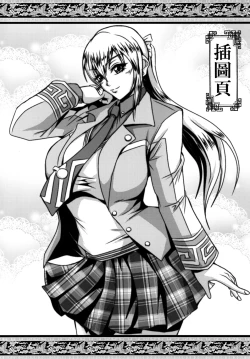 Page 19 of Gisho Ou Genki Den