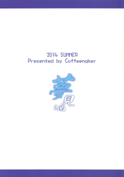 Page 26 of Yumemi Sake