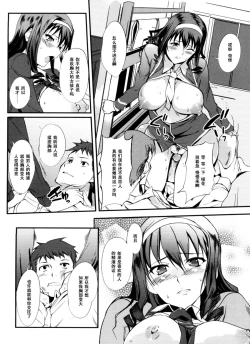 Page 11 of Sei ♡ Ryou Inryousui