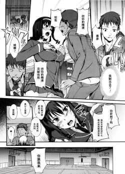 Page 4 of Sei ♡ Ryou Inryousui