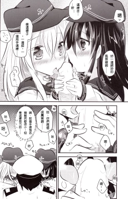 Page 10 of HibiAka Maintenance