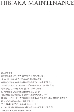 Page 28 of HibiAka Maintenance