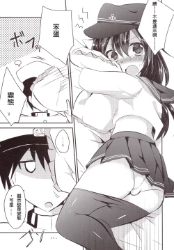 Page 7 of HibiAka Maintenance