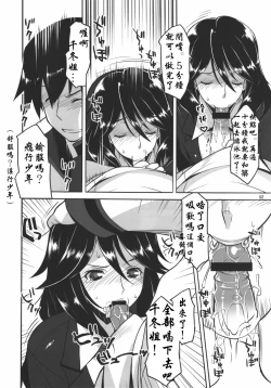 Page 3 of Infinite Chifuyu-nee! Angel's stroke 54