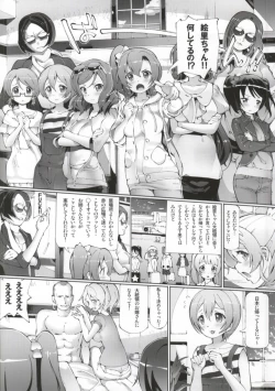 Page 19 of Игрушка императора