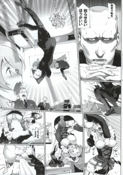 Page 4 of Игрушка императора